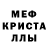 АМФЕТАМИН Розовый Tek Top