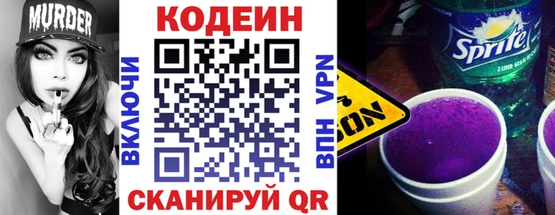 Codein напиток Lean (лин)  дарк нет формула  ОМГ ОМГ как войти  Белинский  где найти наркотики 