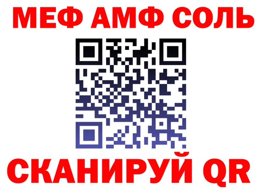 МЕФ кристаллы зеркало это KRAKEN Белинский