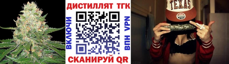 ТГК концентрат  даркнет сайт  Белинский 